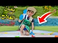 شتريت ادوات زراعة الى يمان 😍
