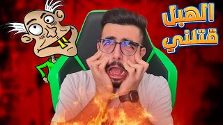 صابني جنون بسبب عجوز مقرف اختبار الهبل 3 