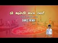 Download Lagu Ae mari mata aai  mahoni maa song dj remix