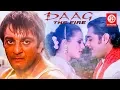 Download Lagu Daag The Fire Full Movie | Sanjay Dutt, Chandrachur Singh, Mahima Chaudhry | Bollywood Action Movies