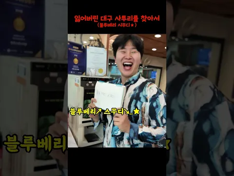 잃어버린 대구 사투리를 찾아서 떠난 여행