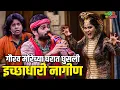 Lagu गौरव मोरेच्या घरात घुसली इच्छाधारी नागीण | महाराष्ट्राची हास्यजत्रा | Comedy Show