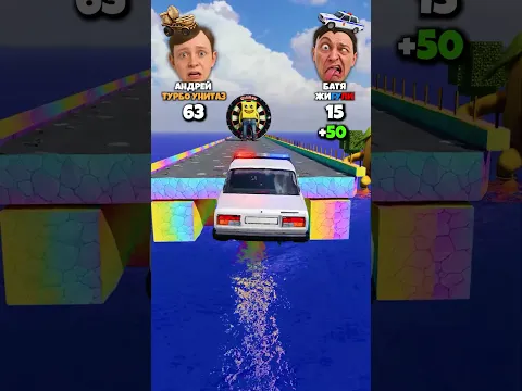 АНДРЕЙ НА УНИТАЗЕ VS БАТЯ НА ПОЛИЦЕЙСКОЙ ЖИГЕ! КТО ПОБЕДИТ??