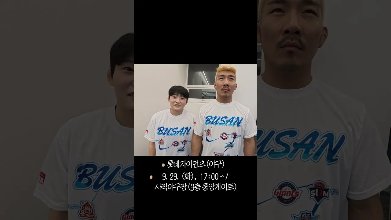 부산 프로스포츠는 쎄다