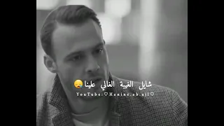 بعيونك زعل محيرني أمل حجازي ودعتك وانا عيني تتكلم حالات واتس أب حزينة عن سفر ستوريات انستا حزينة 