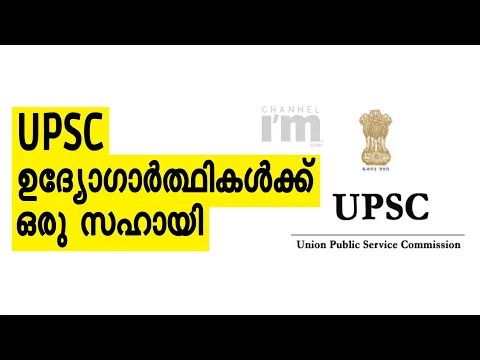 UPSC ഉദ്യോഗാർത്ഥികൾക്കായി Smart Test Series ആരംഭിച്ച് ചെന്നൈ സ്റ്റാർട്ടപ്പ്
