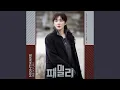 Download Lagu Nightmare