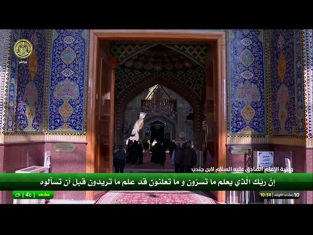 #فضائية_العتبة_العلوية_المقدسة #IMAM_ALI_TV