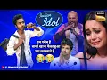 Download Lagu Indian Idol में इस गरीब ने फिर से सबको रुला दिया | जब समय होला कमजोर | हुआ वायरल | Trainzer Firster