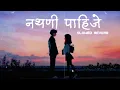Download Lagu Nathani Pahije [Slowed Reverd] Marathi Lofi Song | Tending Song | Sonali S | Nick S | Suhani P