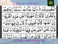Download Lagu Surah Al-Ankabut | By Sheikh Abdur-Rahman As-Sudais | Full With Arabic Text (HD) | 29-سورۃالعنکبوت