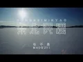 Download Lagu 『MV』毛不易Mao Buyi - 東北民謠 官方高畫質 Official HD MV