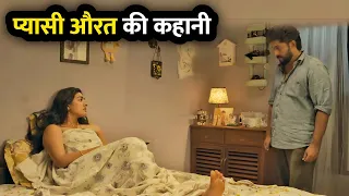 udal 2023 romantic drama malayalam movie explained in hindi urdu
