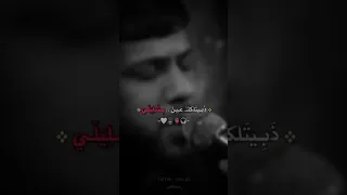 حطيتلك عله بدليلي بطيء سيد فاقد الموسوي 