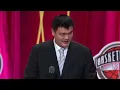 Yao Ming Teasing Allen Iverson about "practice" in his Hall of Fame Speech (2016)