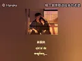 Download Lagu Chang Yi Shou Qing Ge Song Gei Wo De Lao Po - 浩然H.R (Myanmar Translation)