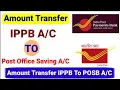IPPB AC Post Office Saving AC Amount Transfer IPPB AC To POSB AC