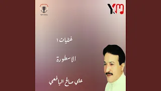 على قلبي دلا يالابس الخنة دندنها