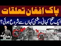 Download Lagu Pak-Afghan Relations: A Bitter Story — Where Did the Enmity Begin? | Razi Naama