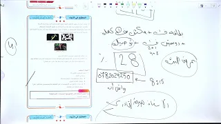 الانقسام الخلوي ج1 الأستاذ هيثم القادري 