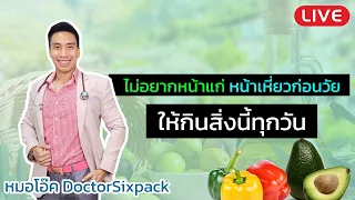 วิตามินดีมีความสำคัญต่อร่างกายอย่างไร และควรได้รับจากแหล่งใด