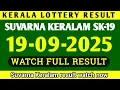 Download Lagu KERALA SUVARNA KERALAM SK-19 KERALA LOTTERY RESULT 19.09.2025|KERALA LOTTERY RESULT TODAY