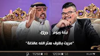 مريت بظرف ستر الله عالذلة قصيدة للشاعر علي المنصوري 