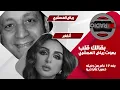 بقالك قلب - أغنية أنغام بصوت الملحن الكبير رياض الهمشري بعد 17 عام من رحيله [EXCLUSIVE]