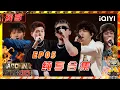 Download Lagu 【纯享】新说唱2025 EP05纯享合集上线 一起来看那吾克热-NW炸场rap💥 | 新说唱20265 | TheRapofChina2025 | iQIYI奇艺音悦台