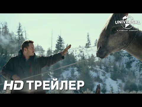 МИР ЮРСКОГО ПЕРИОДА: ГОСПОДСТВО | Трейлер | В кино с 9 июня