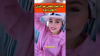 لاطاي وحدة تنسيك فلخرا وانا غير كنشوف 