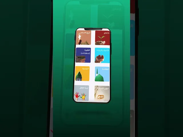 ⁣منصة المجيب نحو فكر بعيد عن الانحرافات