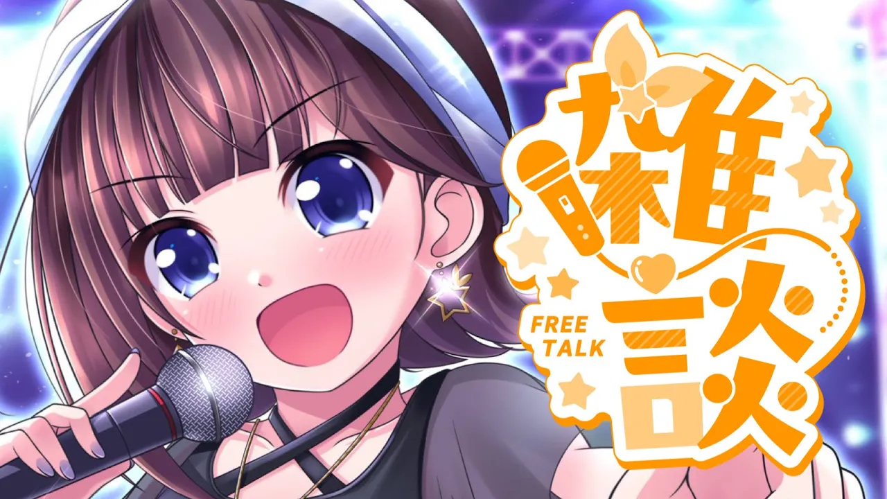 【歌みた投稿しました】配信予定地【ホロライブ/ときのそら】