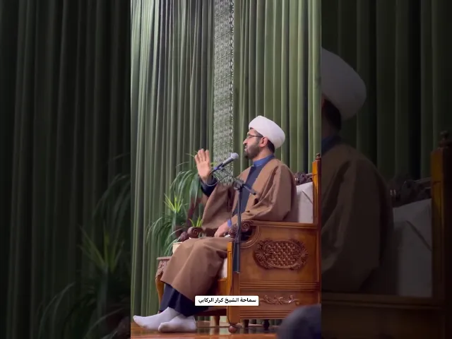 ⁣قيمة الايمان بالله | الشيخ كرار الركابي