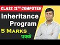 Inheritance Program 5 marks Guaranteed Important Program Class 12th Computer Science 2024 Exam