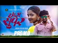Download Lagu Chori Super Banjara Song | Promo | Khushi Pawar | Gulab Chavan | Banjara DJ Song | ST Song