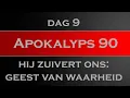 Lagu Apokalyps90 dag 9: hij zuivert ons, Geest van waarheid (Apok.1, 16)