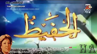 ياسمين الخيام اسماء الله الحسني    زمن الفن الجميل   دندنها