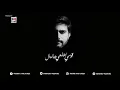 Tariq Alfaqe - Uomi Attla'ay Albal | طارق الفقيه - قومي اطلعي عالبال