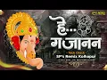 Download Lagu He Gajanan - SP's Remix Kolhapur | 9x jhakass | Keval Walanj | Anup Pawar | Maratha Galli Belgaum