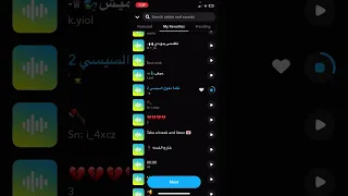 نغمة دخول السيسي 2 