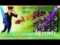 Download Lagu baje tamura re// dj remix cg song 2022