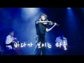 Download Lagu 바다가 보이는 마을 (A Town With An Ocean View) - 마녀 배달부 키키 OST 🎻