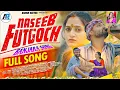 Download Lagu Naseeb Futgocha Singer Ravita Bai Rathod Super Banjara New Song    Prem Jadhav \u0026 Renu Rathod