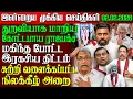 Lagu Sri Lanka Morning News | 02 Feb 2026 – இலங்கையின் பிரதான செய்திகள் | Tamil News | Athirady