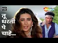 Download Lagu Tu Dharti Pe Chahe | Jeet (1996) | Sunny Deol | Karisma Kapoor | Kumar Sanu \u0026 Alka Yagnik Hits Songs