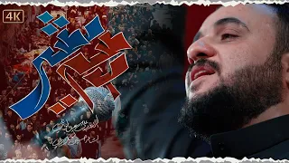 موسم مشي علي سعيد الوائلي قصيدة المشايه جديد 2024 1446هـ 