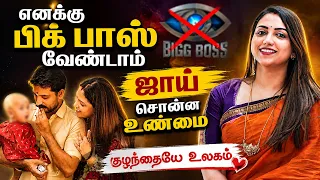 எனக்கு பிக் பாஸ் வேணாம் | Joy Crizildaa Reveals Reason For Not Participating in Bigg Boss 10