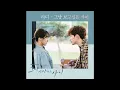 Lagu Ra.D (라디) - 그냥 보고싶은 사이 Rain or Shine OST Part 3 / 그냥 사랑하는 사이 OST Part 3