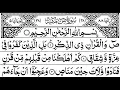 Download Lagu 38- Surah Sad Full || By Sheikh Shuraim With Arabic Text (HD)